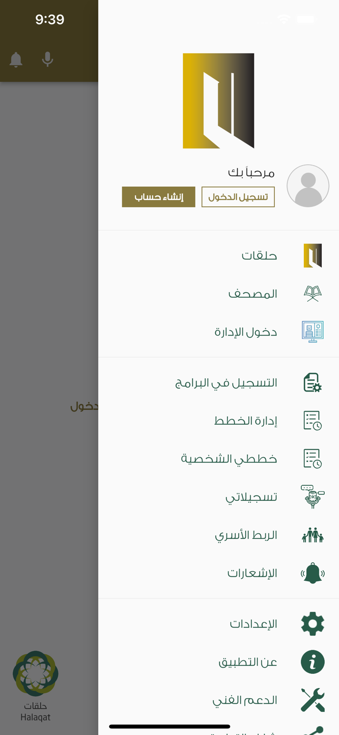 مقارئ عبدالله الراجحي