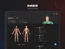 Game screenshot ACME 北京国安 hack