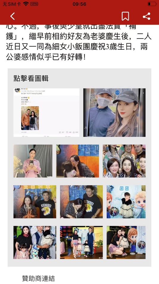 #6. 巴士的報 Bastille Post (iOS) 作者: BASTILLE POST COMPANY LIMITED