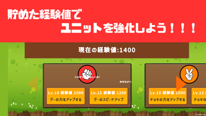 Amida Jan-Ken Tower Defense Screenshot