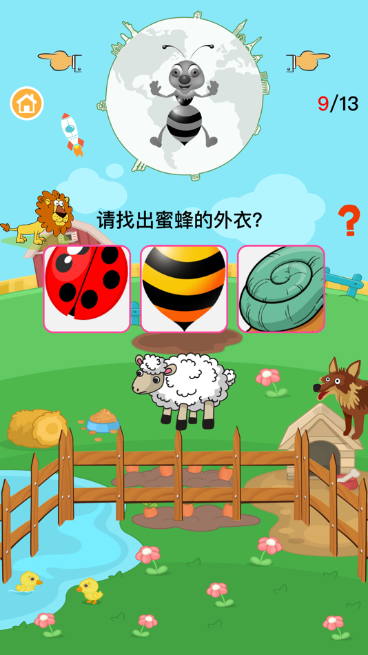 #3. 益智拼图游戏-打地鼠看图认知颜色和形状 (iOS) Podle: 震 韩