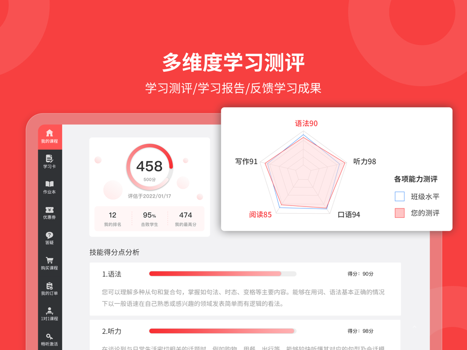 #5. 欧那小语种HD-小语种在线互动直播课德语法语西语俄语葡语助手 (iOS) بواسطة: 上海云兜网络技术有限公司