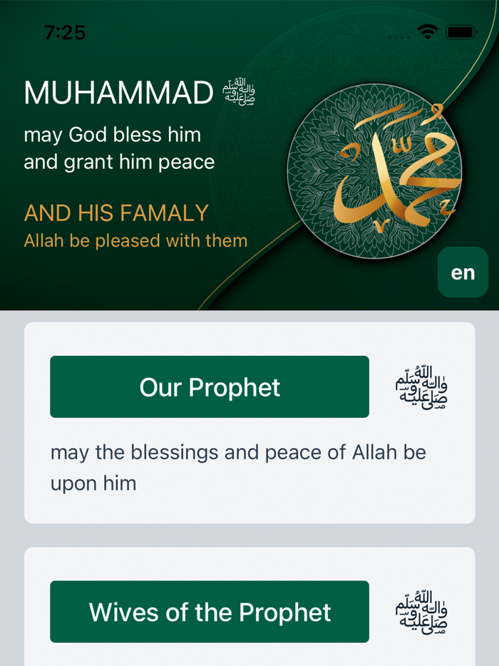 Мухаммад с.а.в.