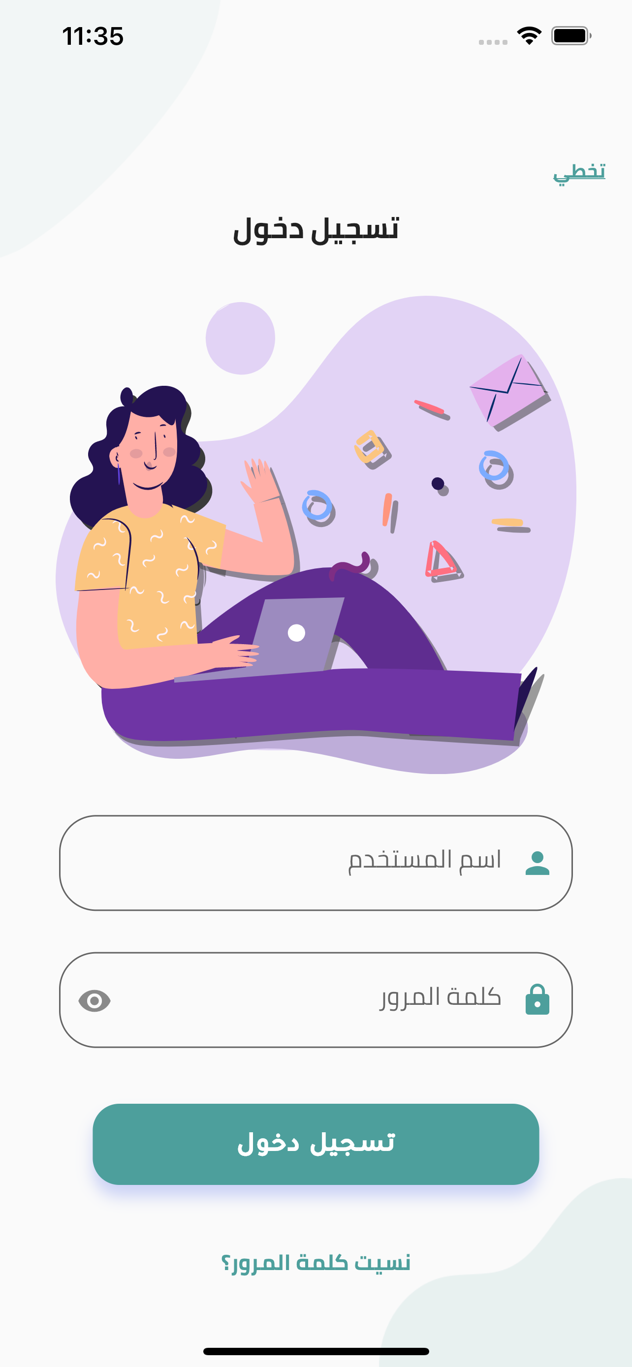 Al-Awael Schools