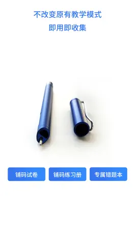 Game screenshot 得正作业教师 apk
