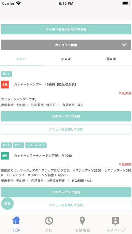 KENJE横浜 Smart Salon