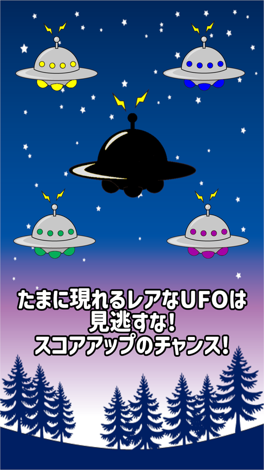 #3. shooting game ~Fall the UFO!~ (iOS) 由: Mitsutaka Yamane