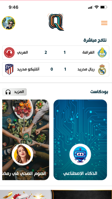 Qatar News Screenshot 1 - AppWisp.com