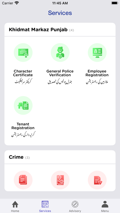 Punjab Police Pakistan Screenshot