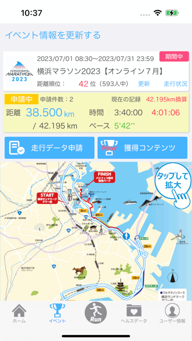 横浜マラソン Runのおすすめ画像1