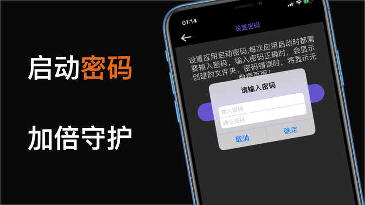 私密相册-私密视频图片安全保存