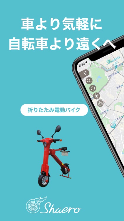 Shaero（シェアロ）