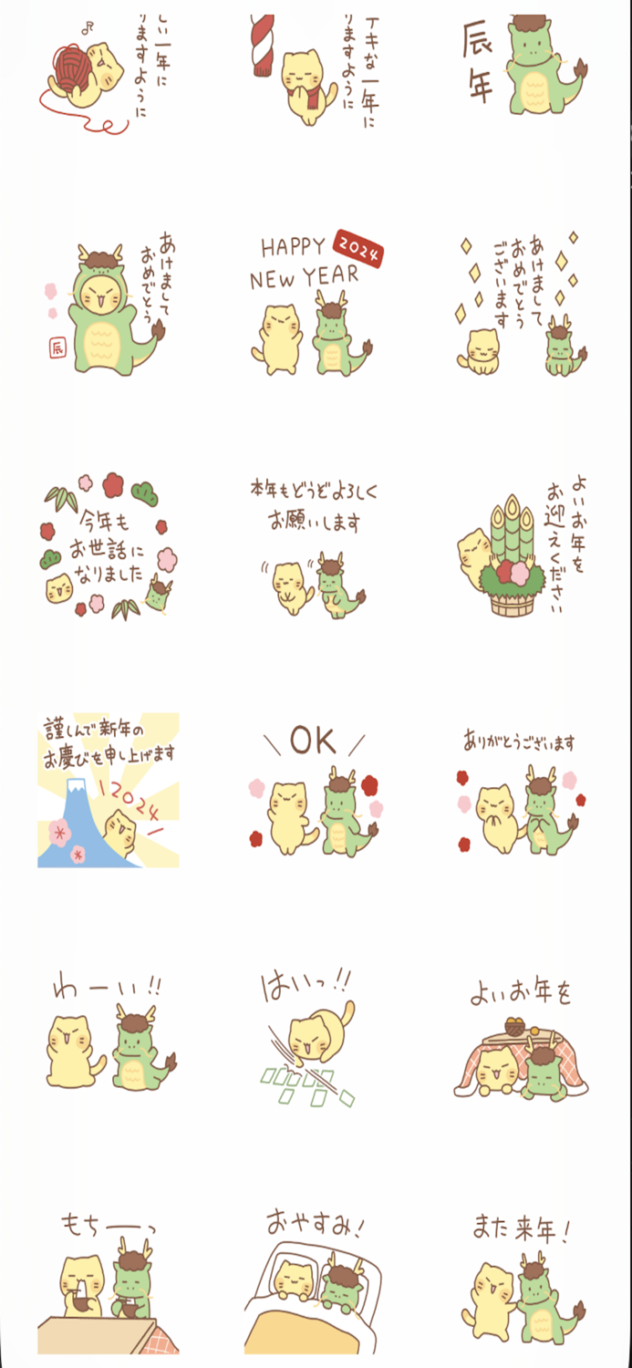 nyanko new year 2024