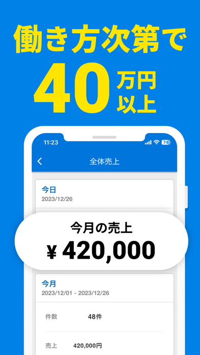 ハコベル軽貨物パートナー 仕事が選べる運送マッチングアプリのおすすめ画像4