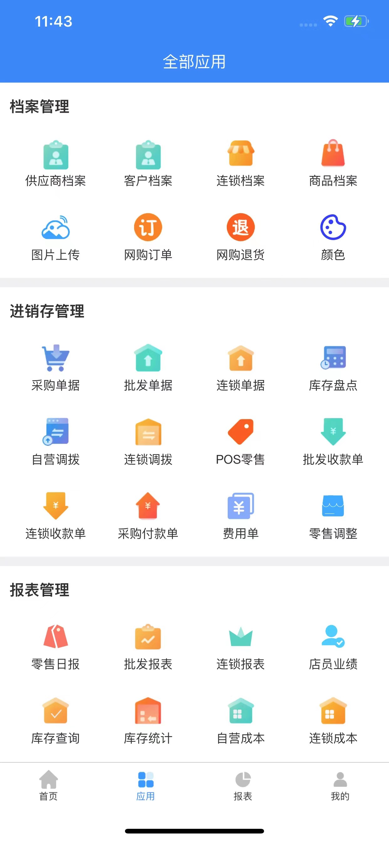 金伙伴软件