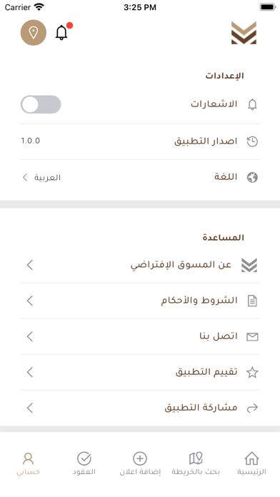 المسوق الافتراضي Screenshot