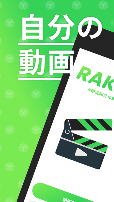 Screenshot #1 pour Rakulip ラクリップ