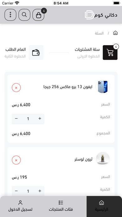 دكاني كوم Screenshot