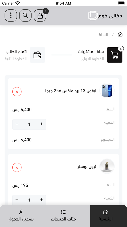 #5. دكاني كوم (iOS) Podle: Yousuf Alharbi