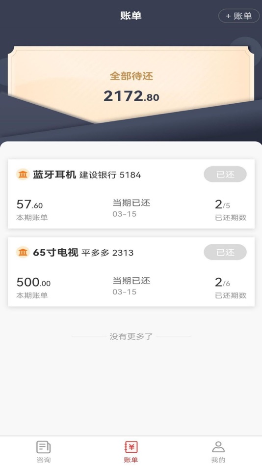 #3. 无忧未来 (iOS) 作者: 广州无忧未来咨询服务有限公司