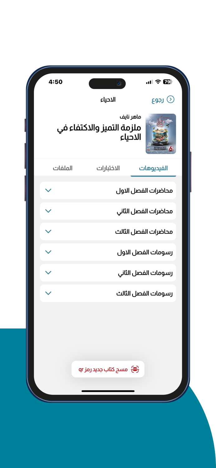 دار الاعرجي