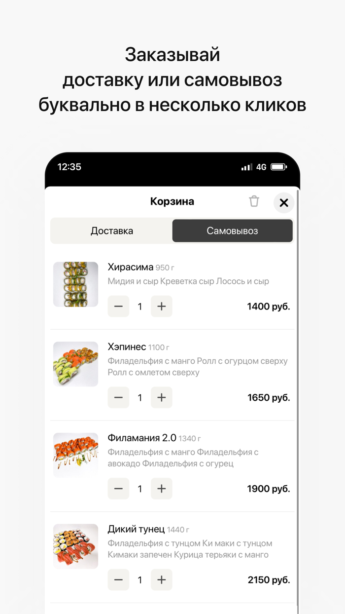 СушиЕм  Светлогорск