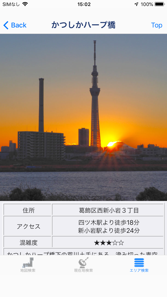 東京スカイツリーMAP