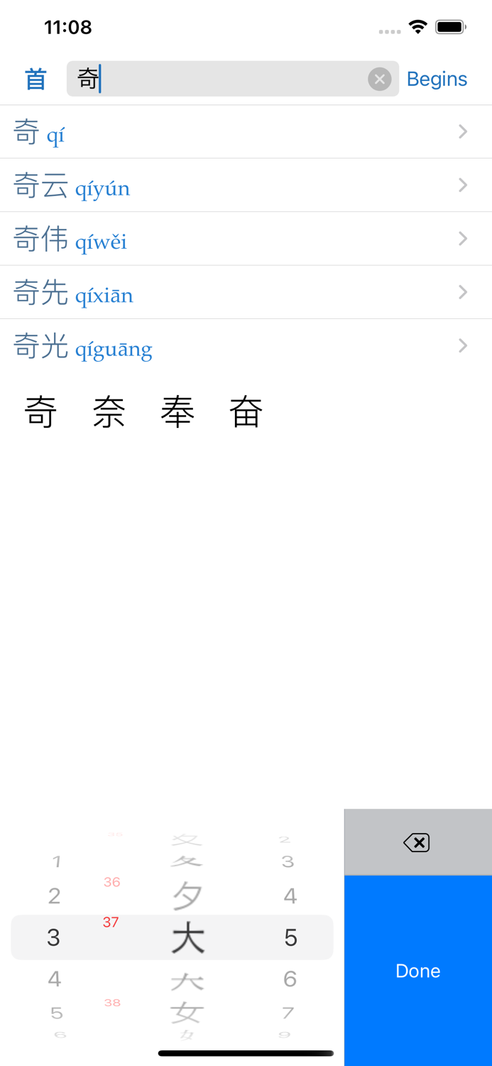 The CJKI Chinese Names Dict.