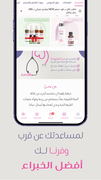 بينك ويش screenshot-5