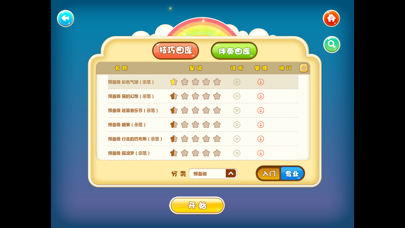 哈蓓电鼓陪练 screenshot