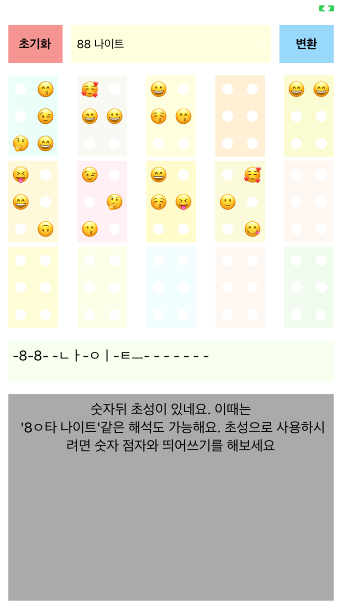 시각장애인점자번역