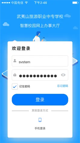 Game screenshot 办事大厅系统 hack