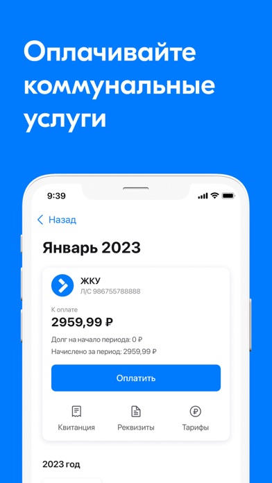 Самолет Плюс УК Screenshot