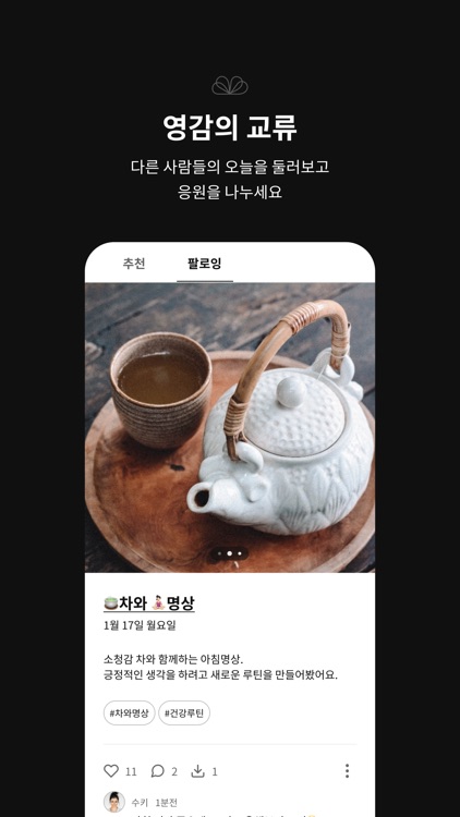 Better (베터) screenshot-4