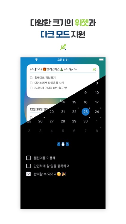 리프 투두 Leaf To Do List screenshot-6