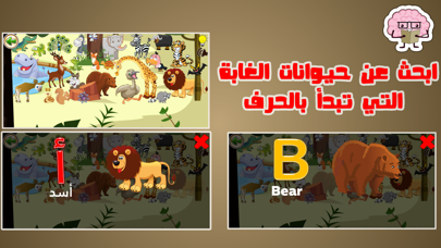 مدرسة الحروف عربية و انجليزية Screenshot