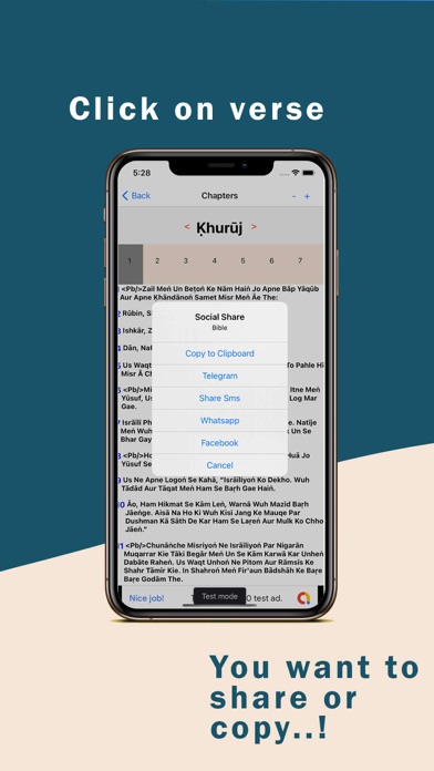 Roman Urdu Bible Screenshot