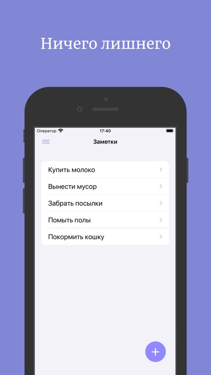 LightNotes: Simple Notes