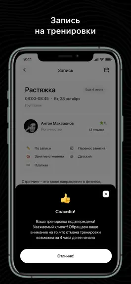 Game screenshot Фитнес клуб Облака hack