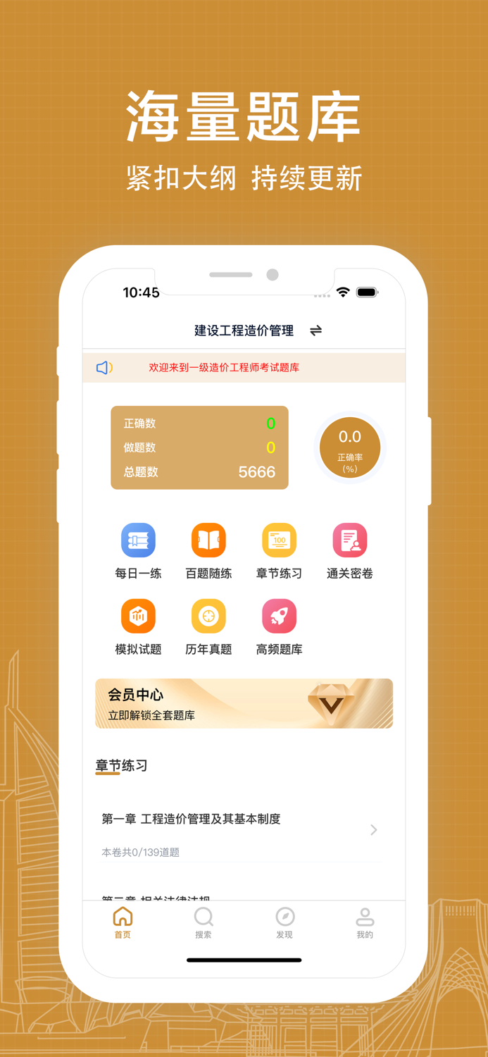 一级造价工程师易题库-2025一级造价师考试题库