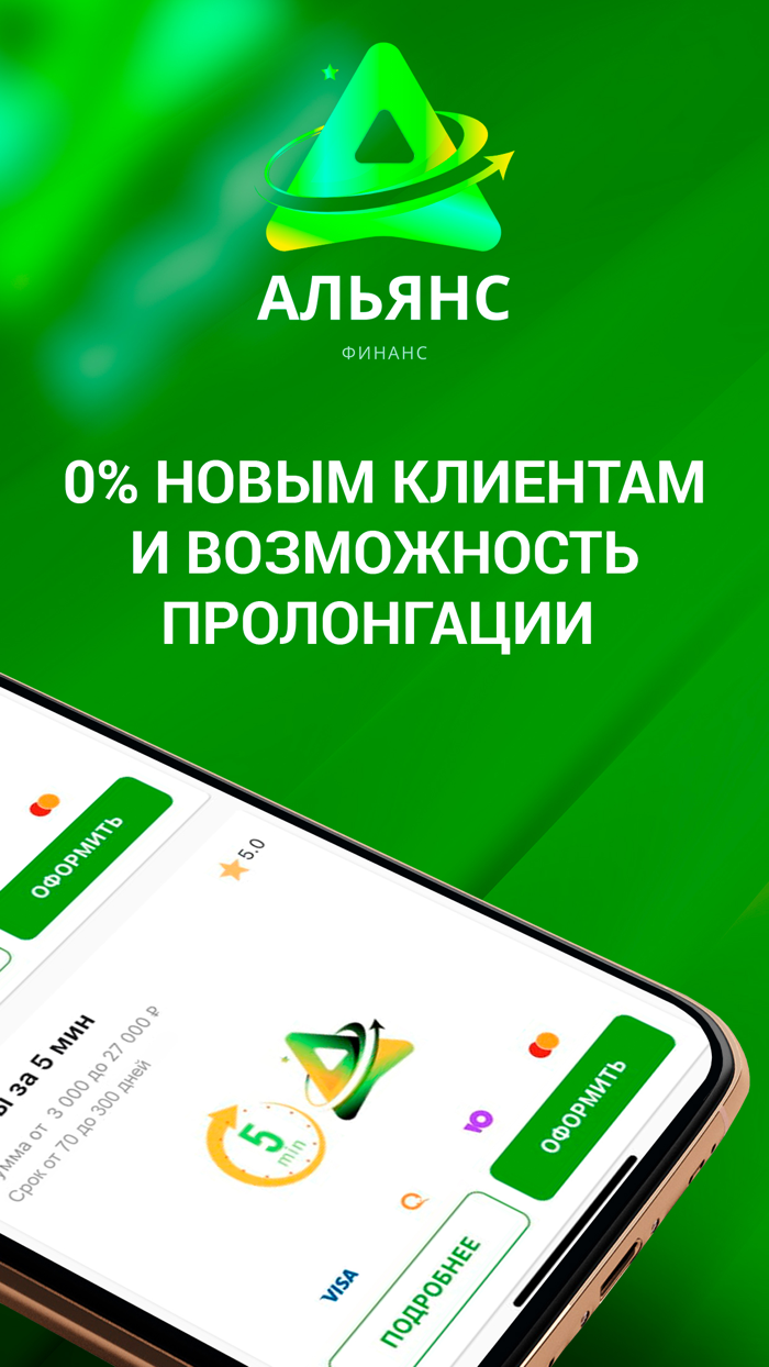 Кредит на карту - до зарплаты