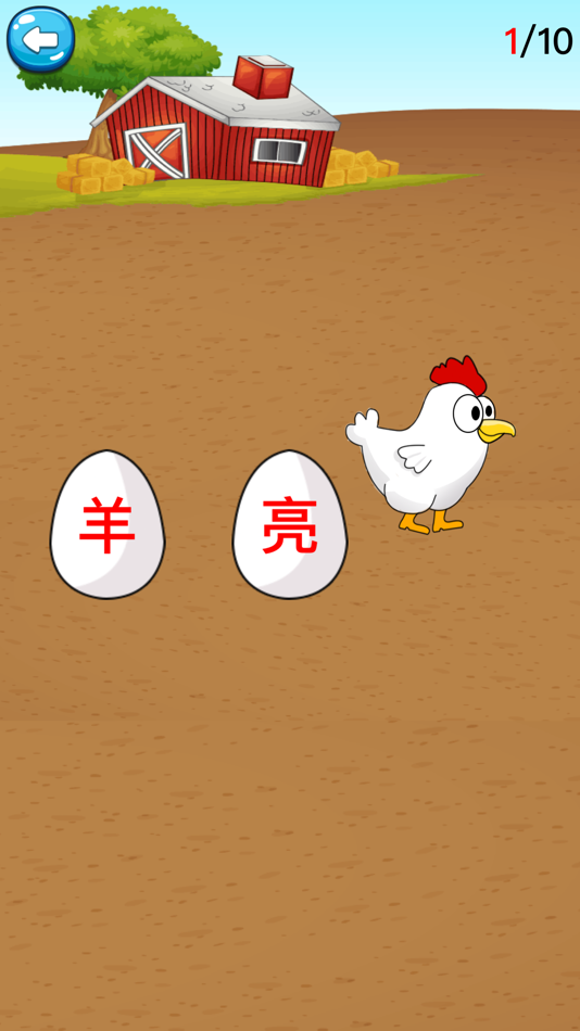 #4. 四五认字-四五快读、识字认字入门中小学作业早教辅导 (iOS) Podle: 丽丽 赵