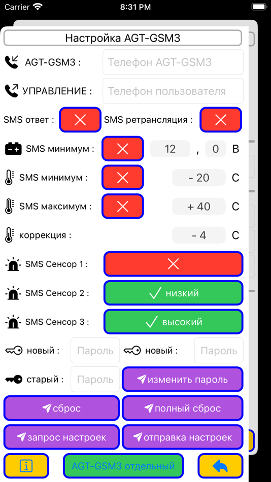 #4. AGT-GSM3 Control (iOS) 由: Ivan Andriyanov
