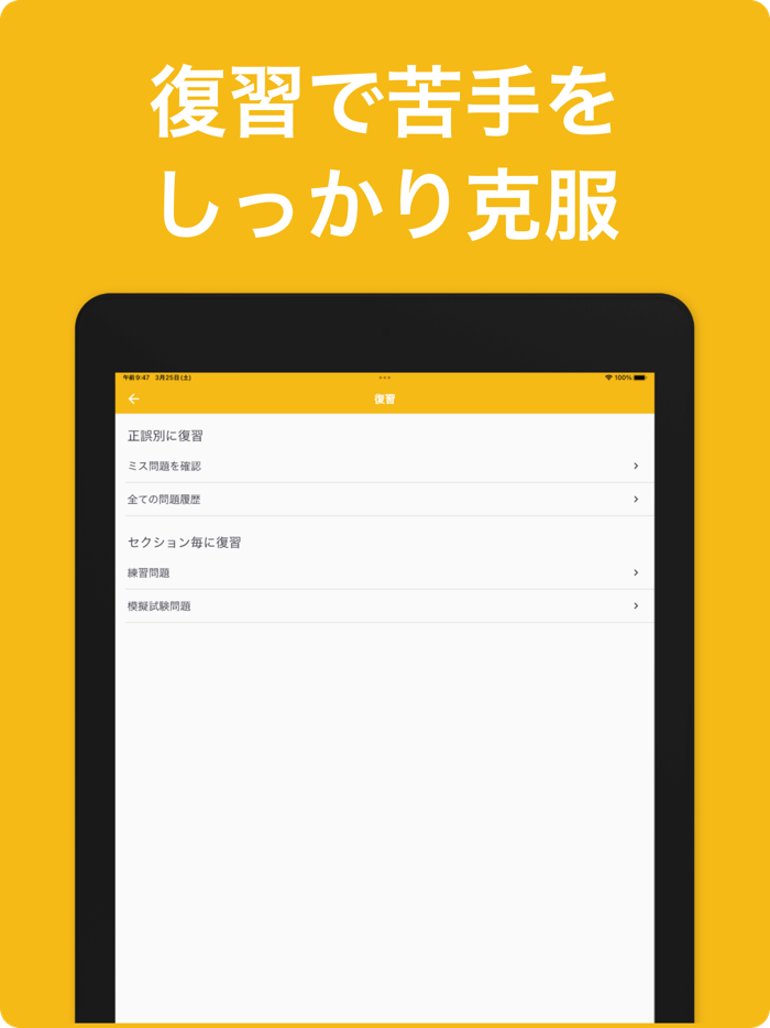 GCP認定 プロフェッショナルクラウドアーキテクト模擬試験