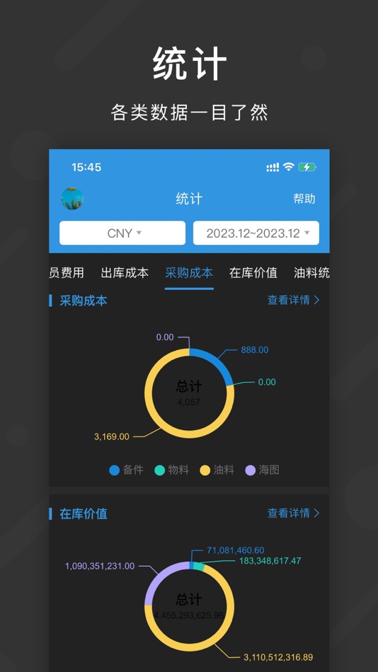 #7. 互海通 (iOS) Podle: 上海互海信息科技有限公司