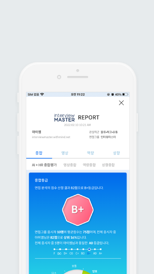 #8. InterviewMaster (iOS) 由: Kyusik Kim