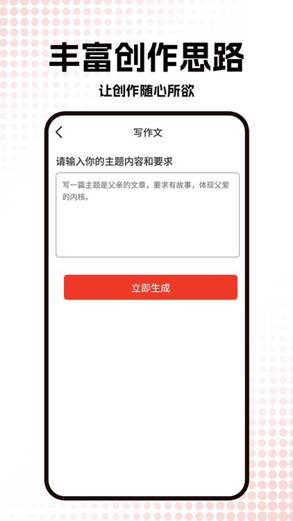 公文写作-总结发言稿范文小帮手 screenshot-4