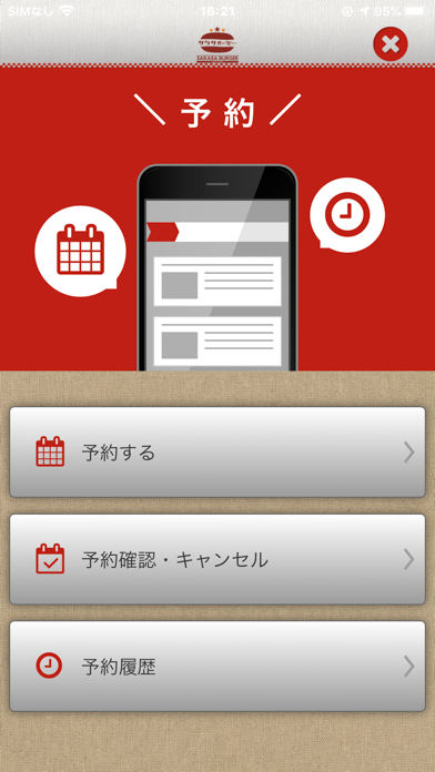 サラサバーガーみなと店 app screenshot 2