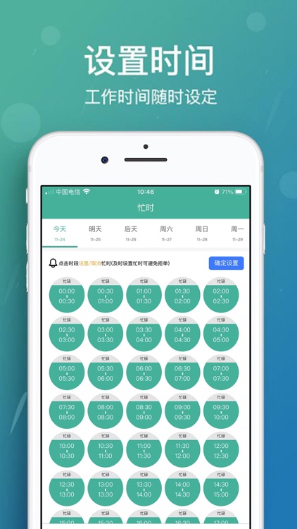 美缘按摩技师端