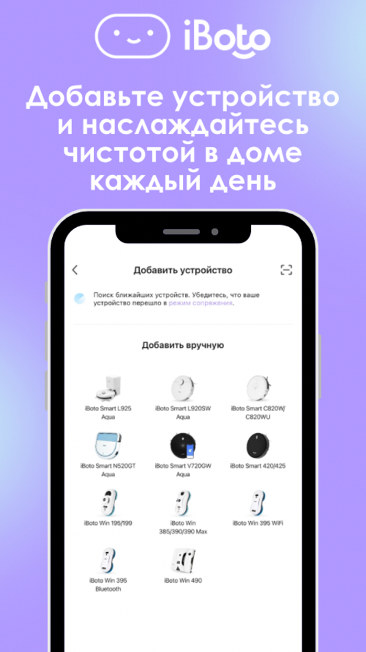 #2. iBoto Smart (iOS) 由: iboto